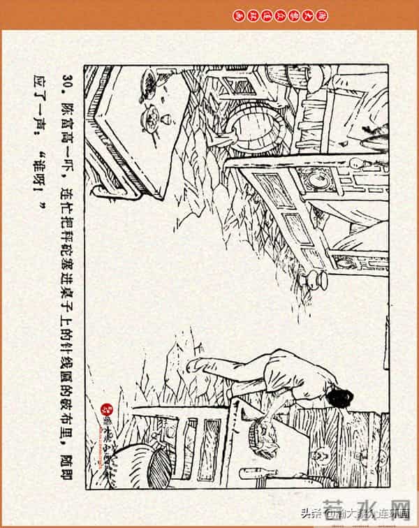 瀚大黎众｜江苏版连环画《小秤砣》《清江激流》苏立群许惠南绘画