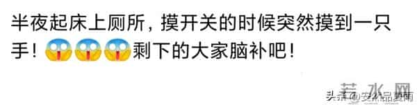 你有过哪些细思极恐的经历？半夜起来上厕所，摸到了一只手