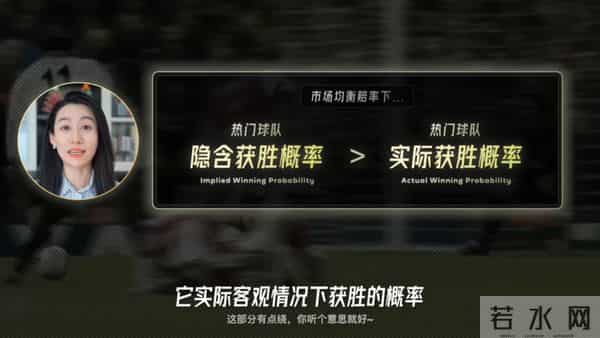 一口气了解赌球