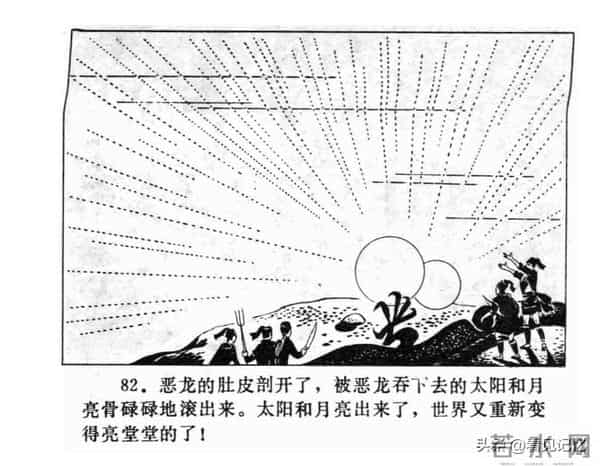 日月潭的传说-江苏人民出版社1983 王培堃 等绘