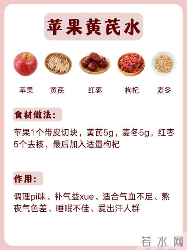 每天一杯苹果水，30天后身体的变化让我傻眼了！