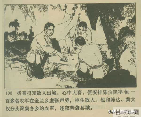 三打胶东见真章,韦拔群智勇破敌,农军精神代代扬!