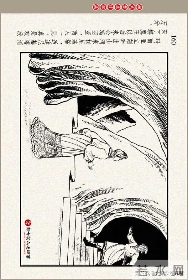 瀚大黎众｜上美版俄罗斯精美童话连环画《蟒魔王》蒋萍蒋荣先绘画