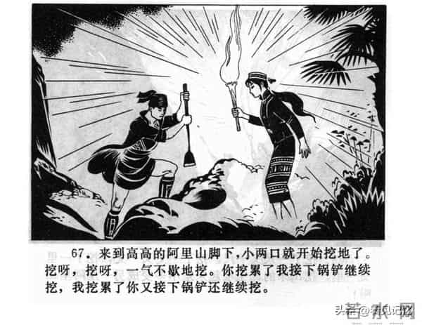 日月潭的传说-江苏人民出版社1983 王培堃 等绘