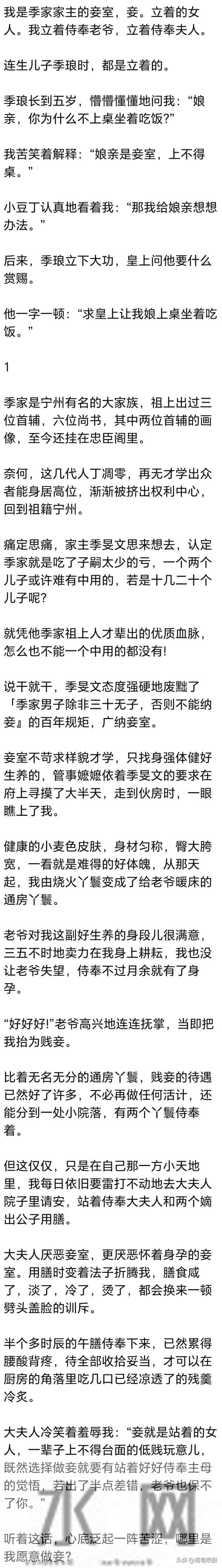 (完) 儿子五岁时，懵懵懂懂地问我：娘亲，你为什么不上桌坐着吃饭