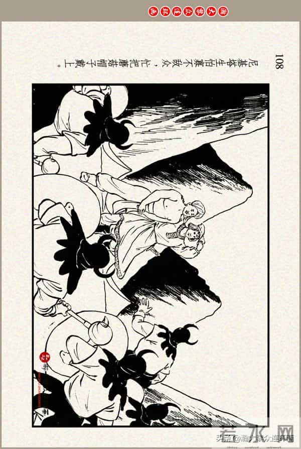 瀚大黎众｜上美版俄罗斯精美童话连环画《蟒魔王》蒋萍蒋荣先绘画