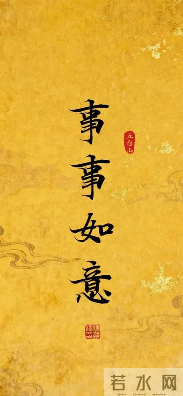 换一张旺自己的发财壁纸