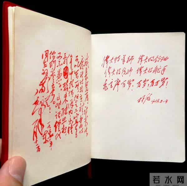 红藏博览 - 金色头像版《毛主席诗词》-第一机械工业部编辑出版