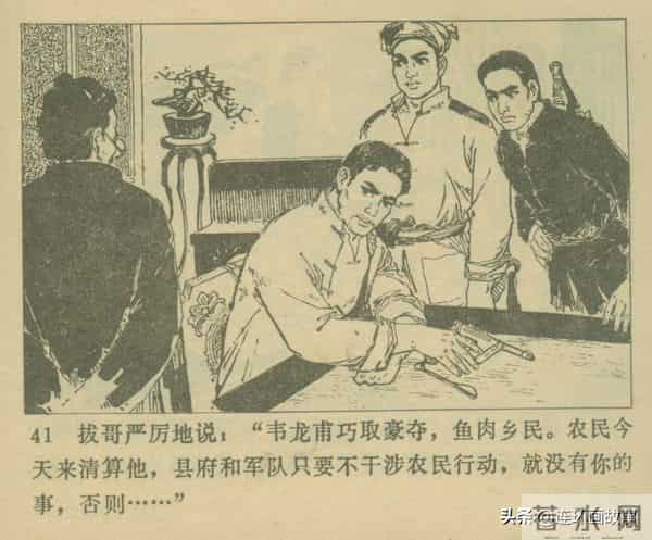 三打胶东见真章,韦拔群智勇破敌,农军精神代代扬!