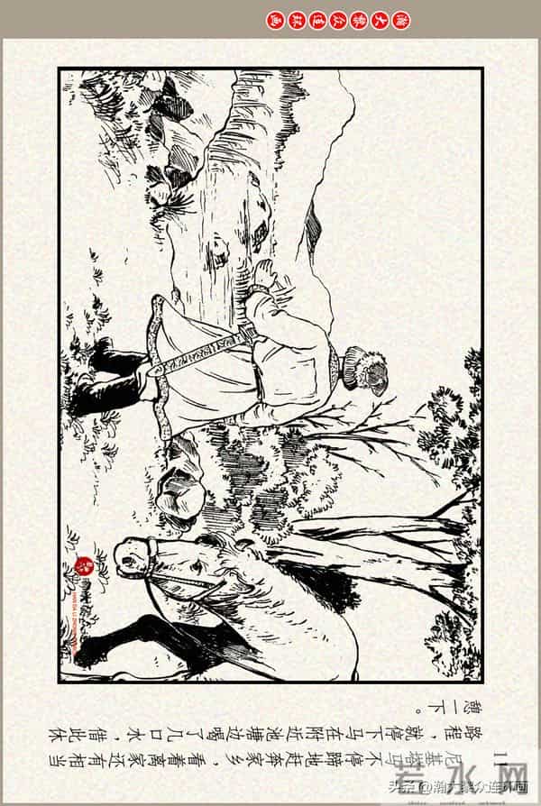 瀚大黎众｜上美版俄罗斯精美童话连环画《蟒魔王》蒋萍蒋荣先绘画