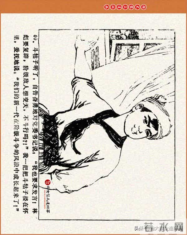 瀚大黎众｜江苏版连环画《小秤砣》《清江激流》苏立群许惠南绘画