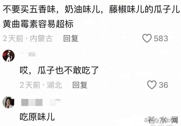 盘点各行各业潜规则，网友：干一行防一行！