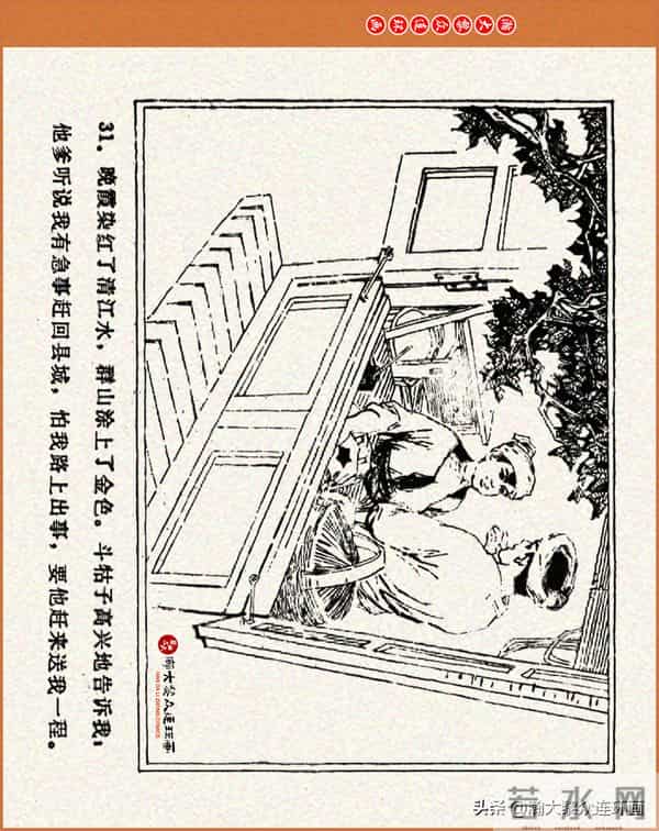 瀚大黎众｜江苏版连环画《小秤砣》《清江激流》苏立群许惠南绘画