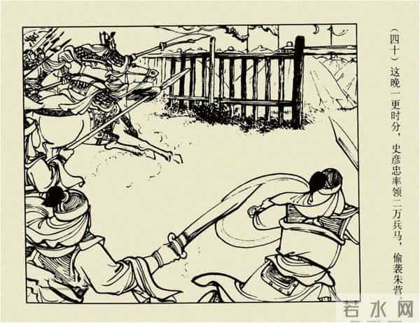 年代连环画香港版｜大明英烈传(六)｜智取泰州城｜时代记忆