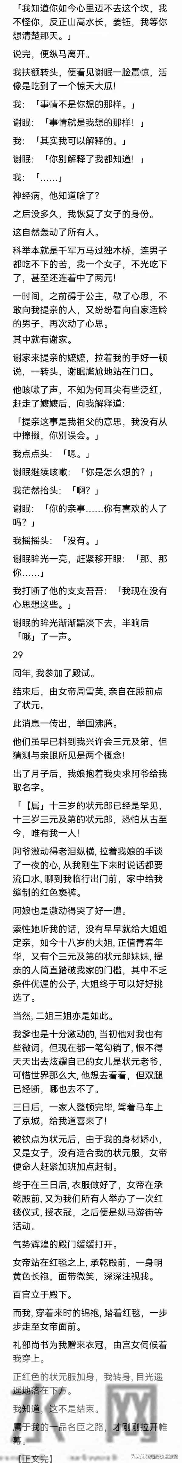 外室儿子八岁考上童生，便带人找上门来，张口就要做平妻入族谱