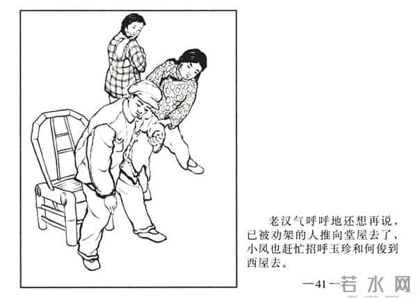 连环画《春夜》，上美版，1957年2月第一版，绘画：黄禾、施伟梁