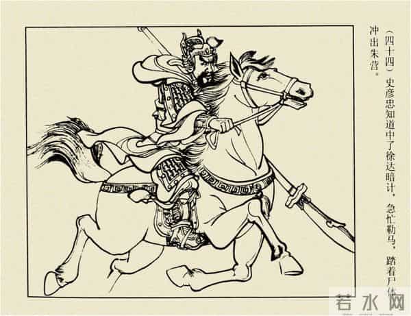 年代连环画香港版｜大明英烈传(六)｜智取泰州城｜时代记忆