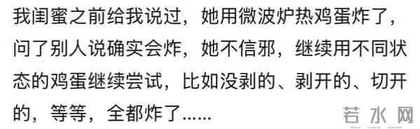 哪一瞬间，你意识到好言难劝该死的鬼？评论区太过于荒谬了