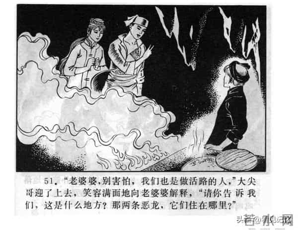 日月潭的传说-江苏人民出版社1983 王培堃 等绘