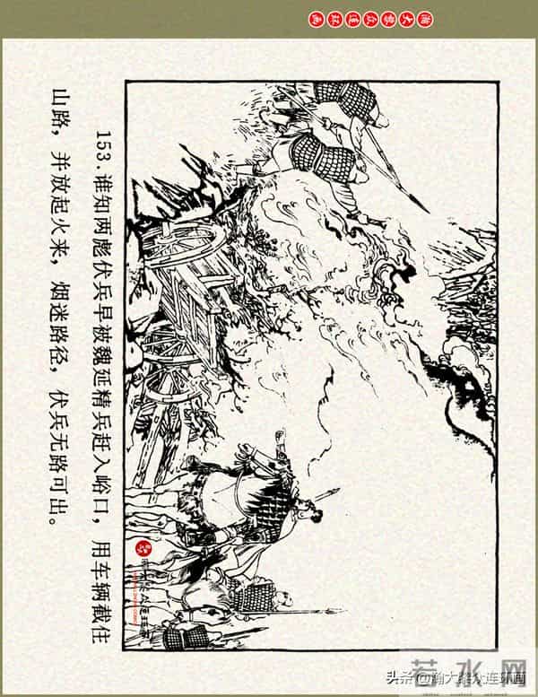 瀚大黎众|浙美版三国演义五虎上将连环画《张飞》徐有武徐有刚绘