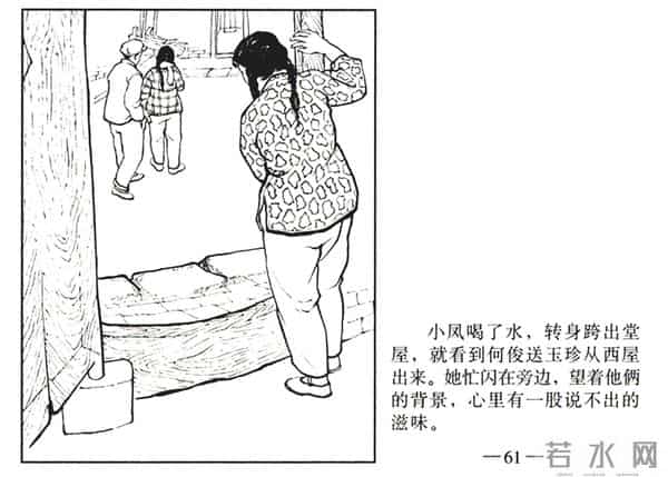 连环画《春夜》，上美版，1957年2月第一版，绘画：黄禾、施伟梁