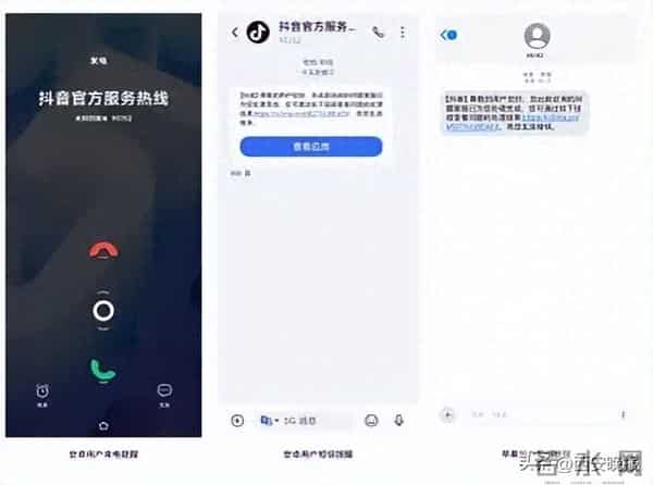 抖音公布一个号码，事关每个人账户安全