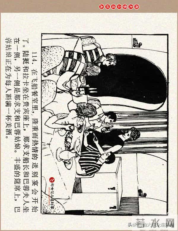 瀚大黎众｜科学幻想故事连环画《来自“猎户”的玫瑰》黄家文绘画