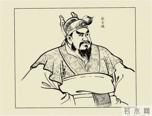 年代连环画香港版｜大明英烈传(三)｜大败张士德｜时代记忆