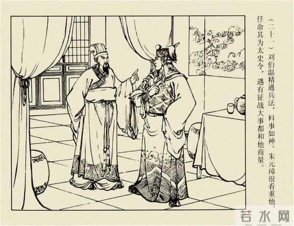 年代连环画香港版｜大明英烈传(三)｜大败张士德｜时代记忆