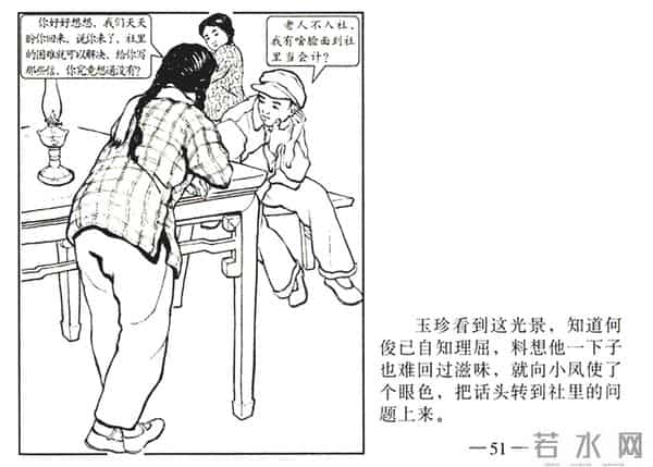 连环画《春夜》，上美版，1957年2月第一版，绘画：黄禾、施伟梁