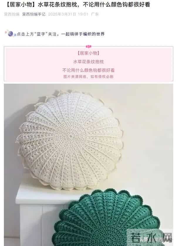 绮络抱枕：绮络花片别闲置，拼个抱枕给小章，有教程，新手也能做