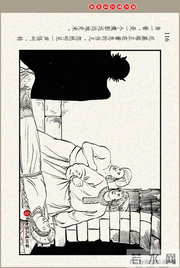 瀚大黎众｜上美版俄罗斯精美童话连环画《蟒魔王》蒋萍蒋荣先绘画