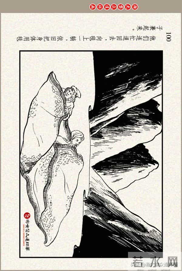 瀚大黎众｜上美版俄罗斯精美童话连环画《蟒魔王》蒋萍蒋荣先绘画