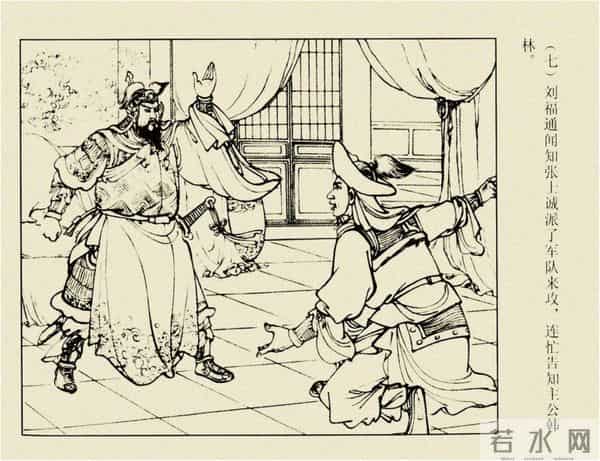 年代连环画香港版|大明英烈传(五)|血战鄱阳湖|时代记忆