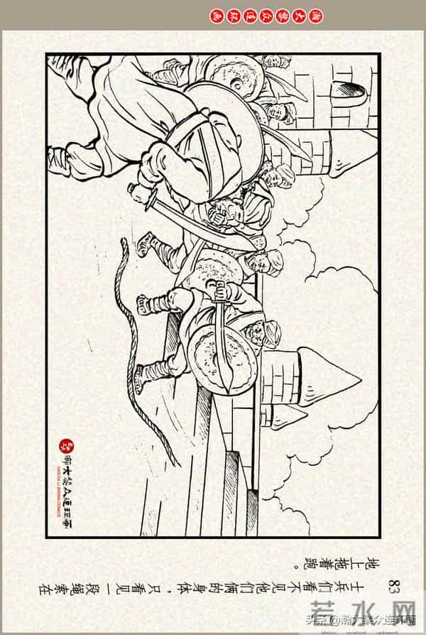 瀚大黎众｜上美版俄罗斯精美童话连环画《蟒魔王》蒋萍蒋荣先绘画