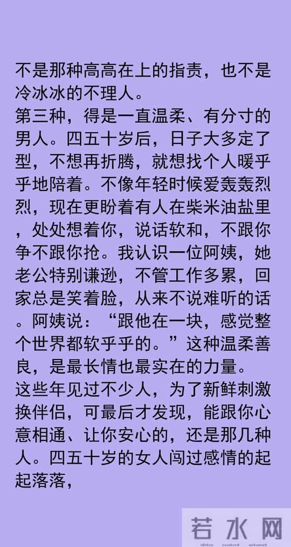 56 岁我才知道:四五十岁的女人,喜欢的男人,基本上是这三件事!