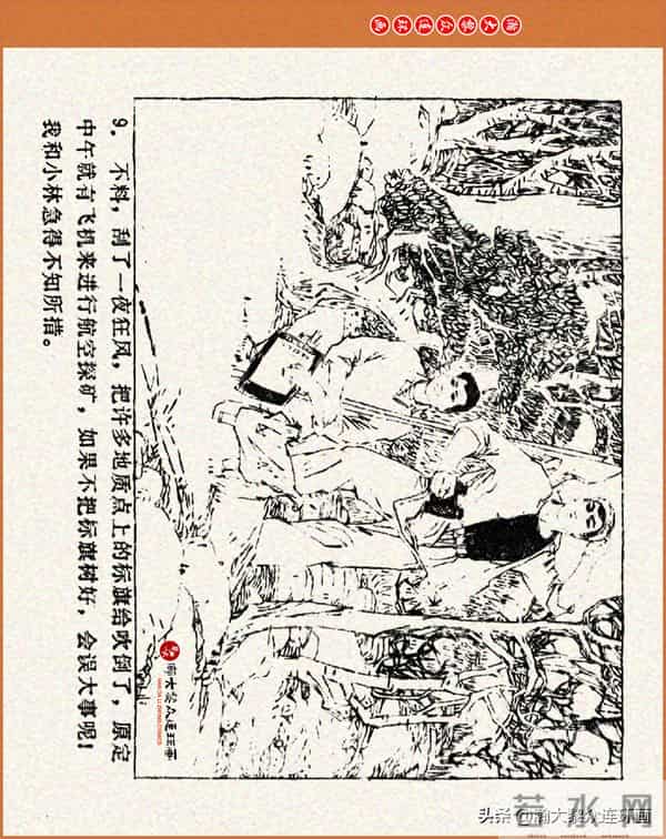 瀚大黎众｜江苏版连环画《小秤砣》《清江激流》苏立群许惠南绘画
