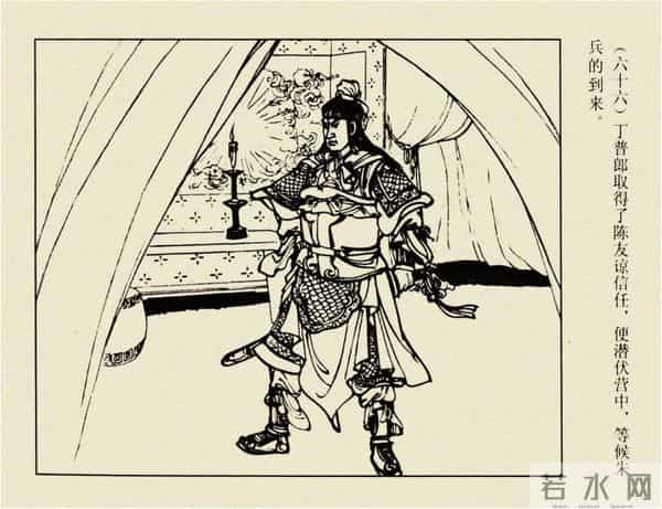 年代连环画香港版|大明英烈传(五)|血战鄱阳湖|时代记忆