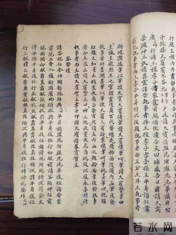 《礼仪祭文杂录本》