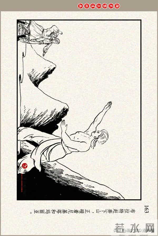 瀚大黎众｜上美版俄罗斯精美童话连环画《蟒魔王》蒋萍蒋荣先绘画