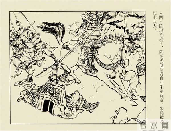 年代连环画香港版｜大明英烈传(六)｜智取泰州城｜时代记忆