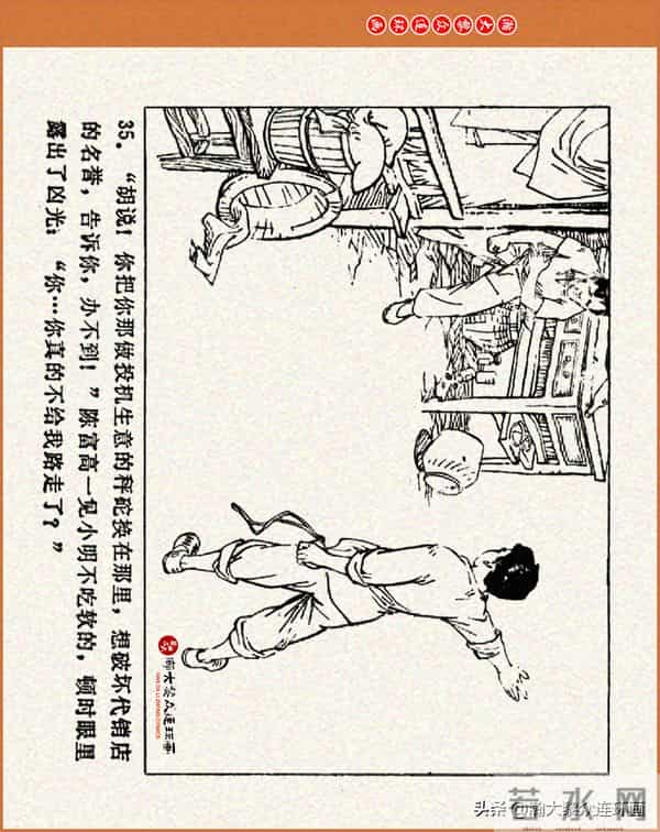 瀚大黎众｜江苏版连环画《小秤砣》《清江激流》苏立群许惠南绘画