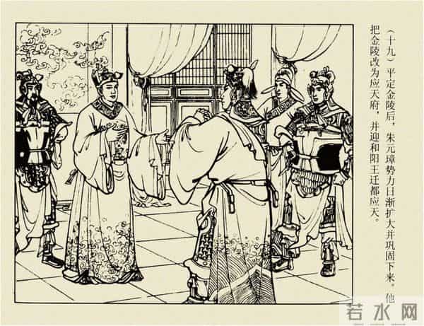 年代连环画香港版｜大明英烈传(三)｜大败张士德｜时代记忆