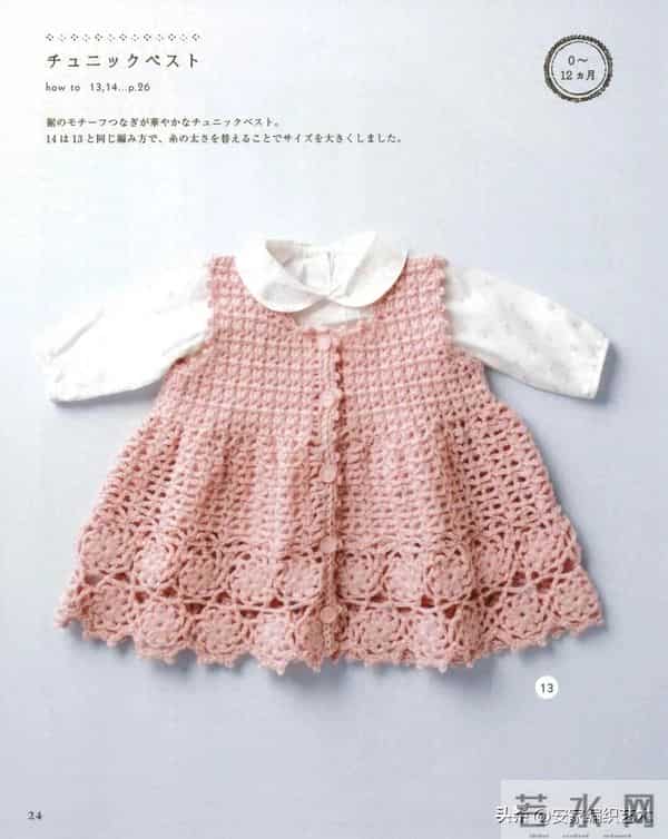 钩针编织的背心裙图解