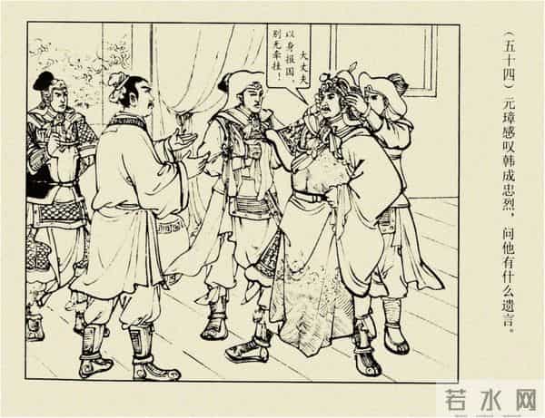 年代连环画香港版|大明英烈传(五)|血战鄱阳湖|时代记忆