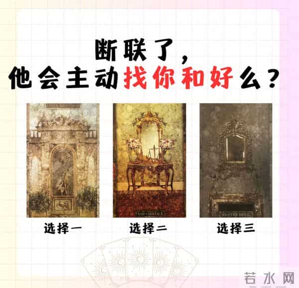 断联了,他会主动找你,求和好么?