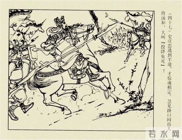 年代连环画香港版｜大明英烈传(六)｜智取泰州城｜时代记忆