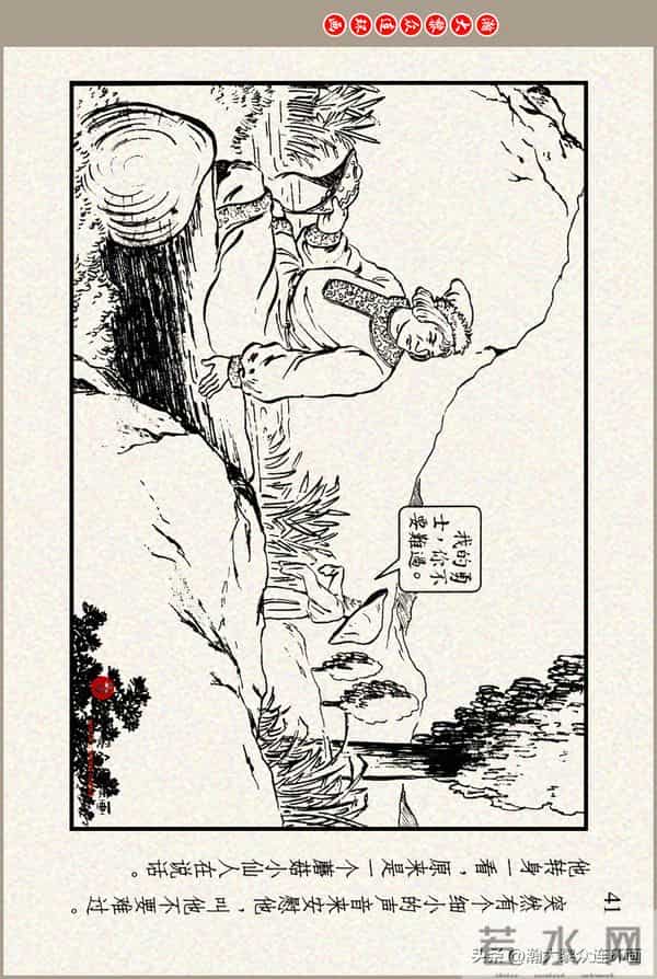 瀚大黎众｜上美版俄罗斯精美童话连环画《蟒魔王》蒋萍蒋荣先绘画