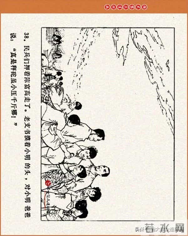 瀚大黎众｜江苏版连环画《小秤砣》《清江激流》苏立群许惠南绘画
