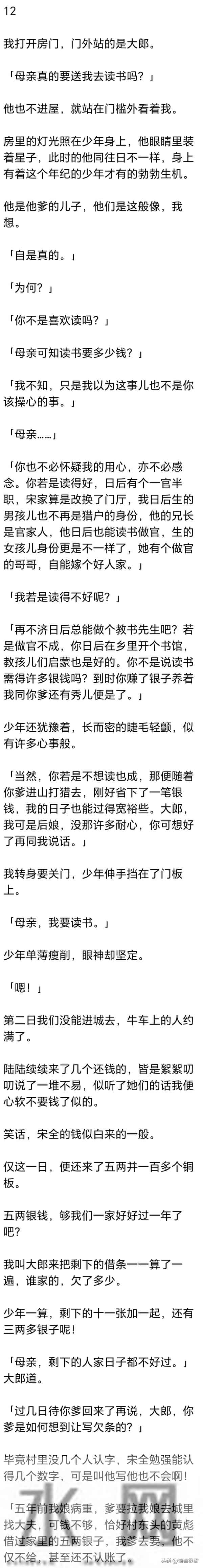 (完) 我是村里有名的悍妇，被休那日，提着菜刀剃了前婆母的头发